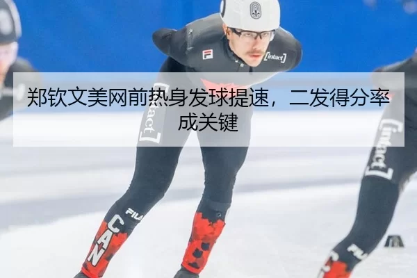 zheng-qin-wen-mei-wang-qian-re-shen-fa-qiu-ti-su-er-fa-de-fen-lv-cheng-guan-jian-2-411.jpg