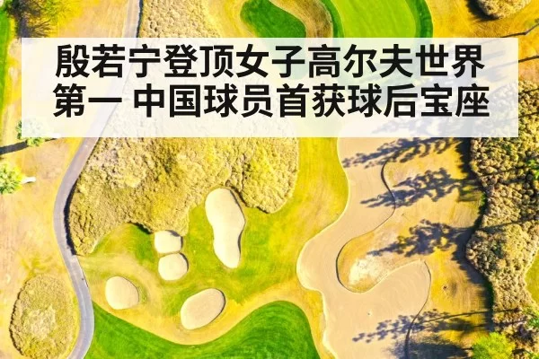 golf course aerial